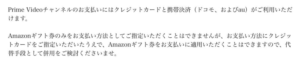 Amazon NHK ギフト券