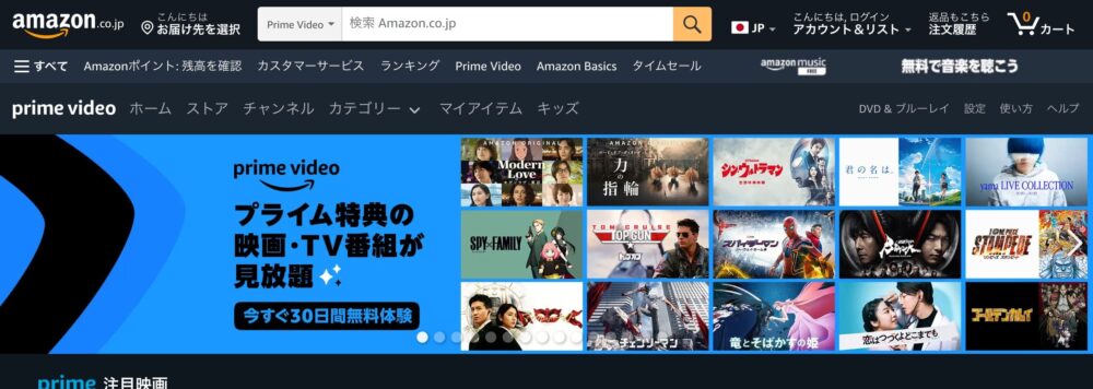 AmazonプライムビデオTOP