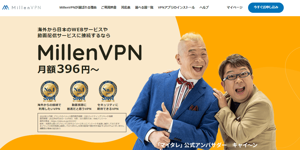 VPN　おすすめ