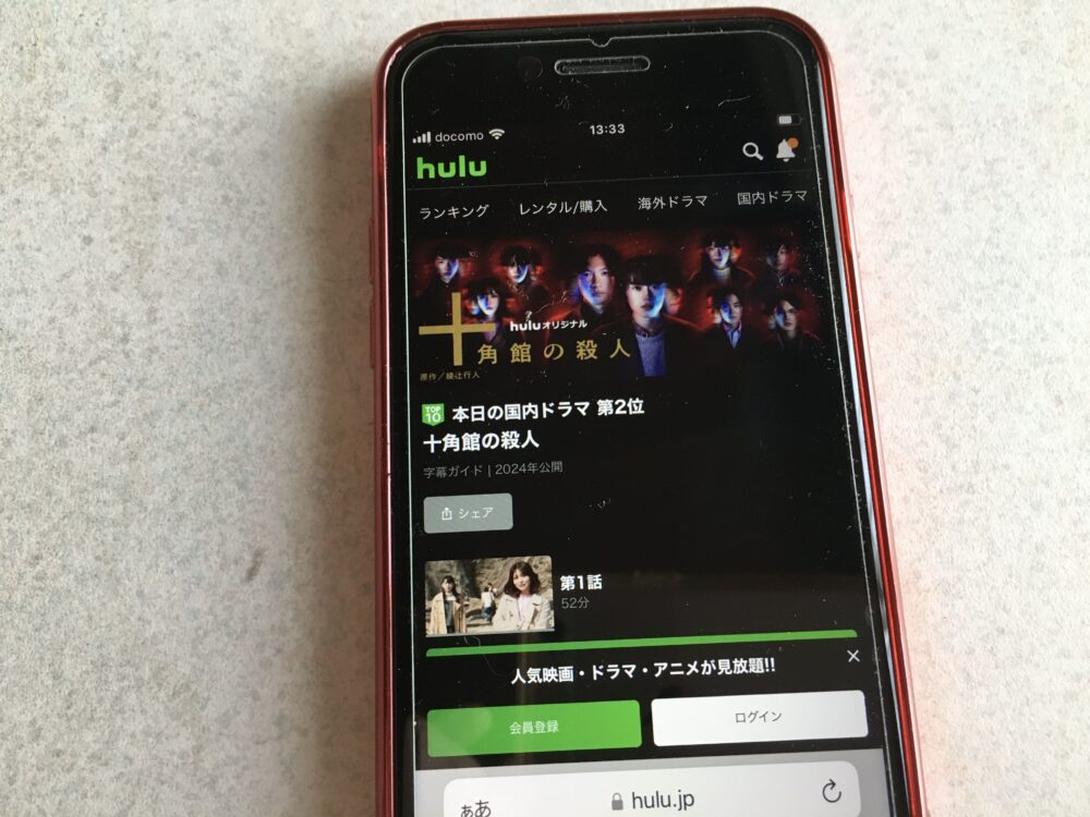 Hulu　国内ドラマ