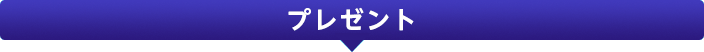 番組情報