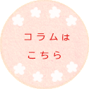 繧ｳ繝ｩ繝�&繝励Ξ繧ｼ繝ｳ繝医�縺薙■繧�