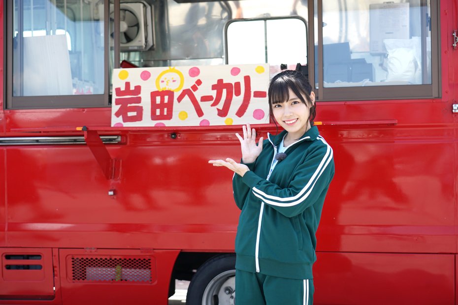岩田ベーカリー　前編