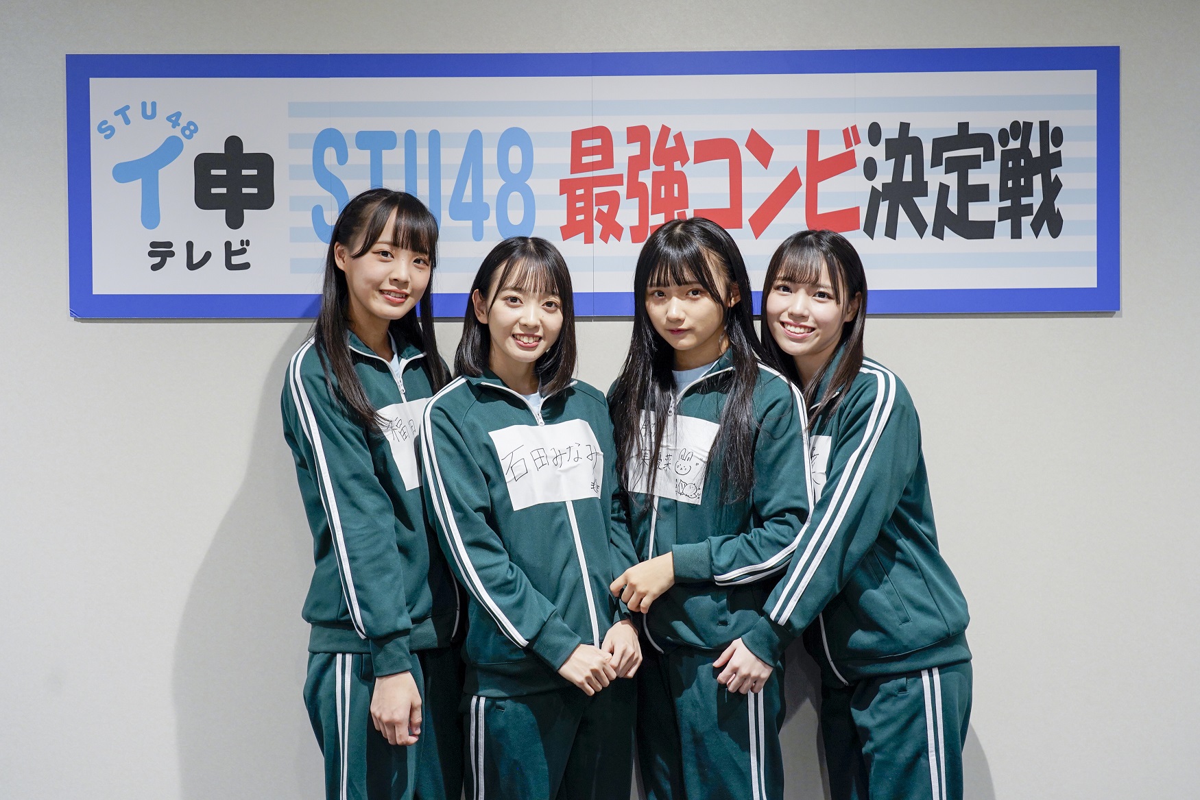 STU48 最強コンビ決定戦1回戦PART3
