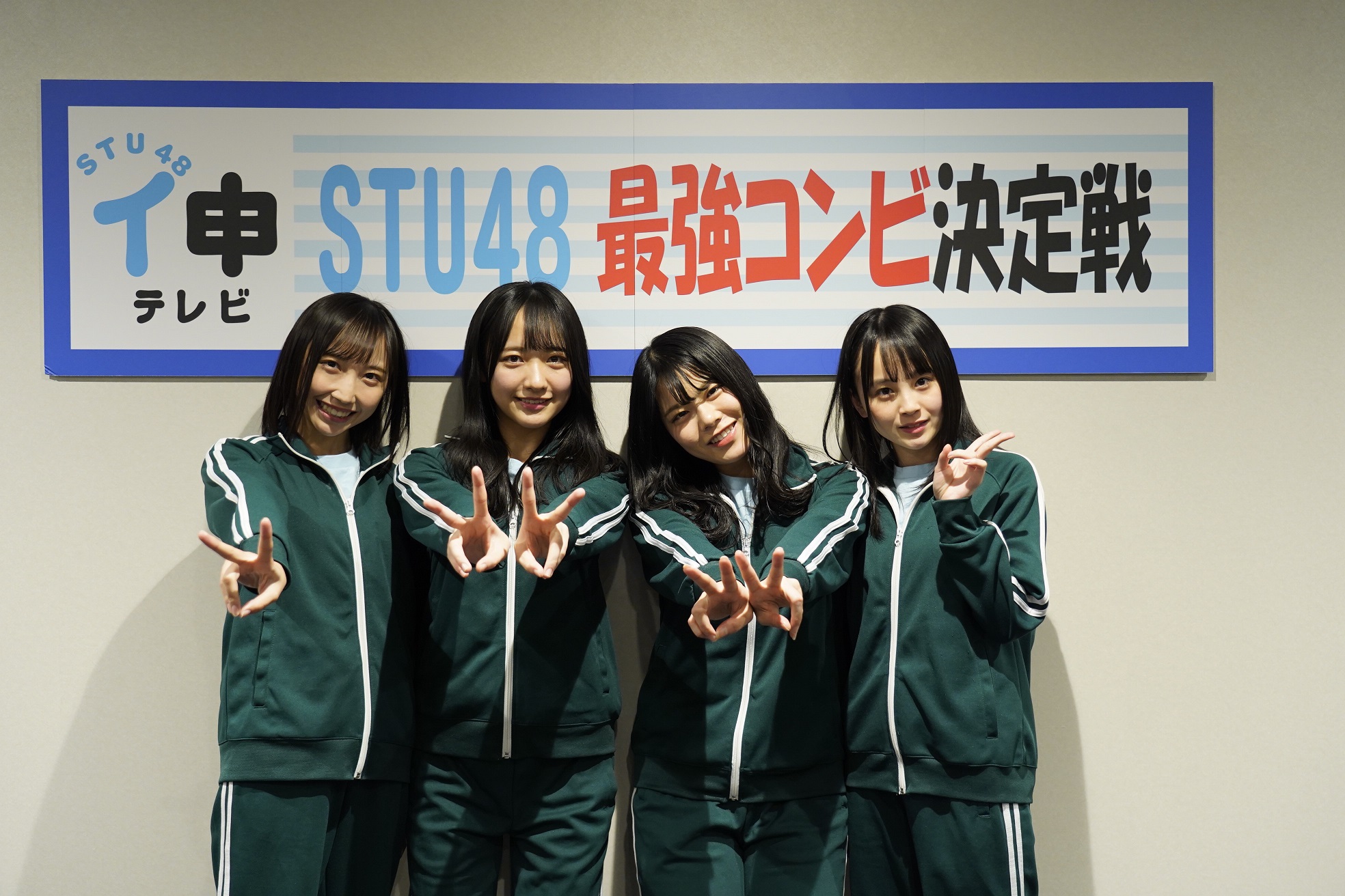 STU48 最強コンビ決定戦1回戦PART4