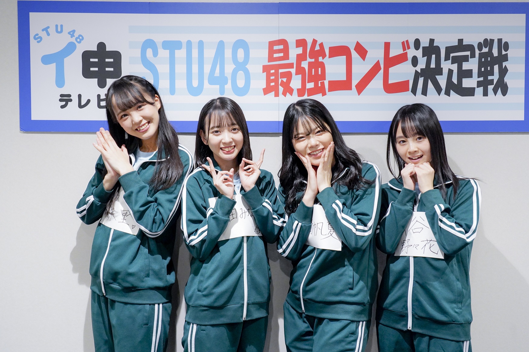 STU48最強コンビ決定戦 セミファイナル