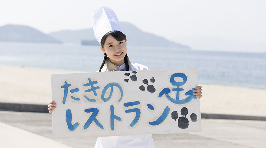 瀧野レストラン
