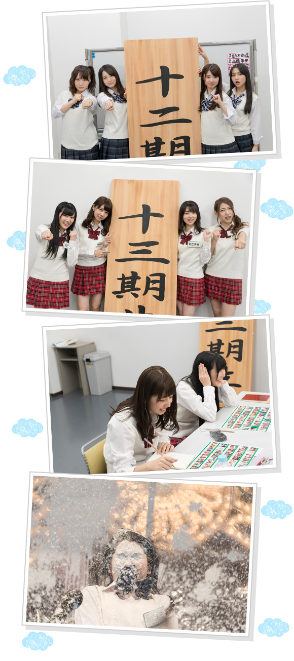 暗記道　～１２期生vs１３期生～