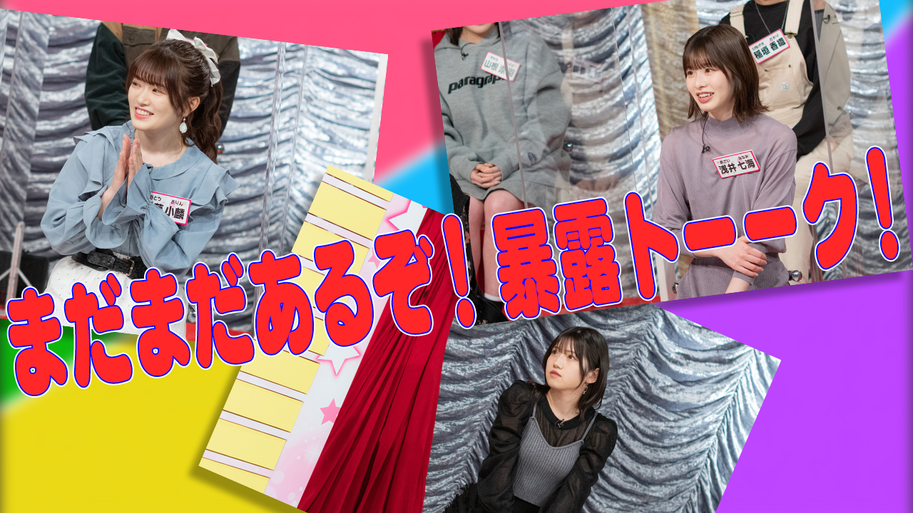 16期ランカーズ まだまだあるぞ！初出し暴露トーク！