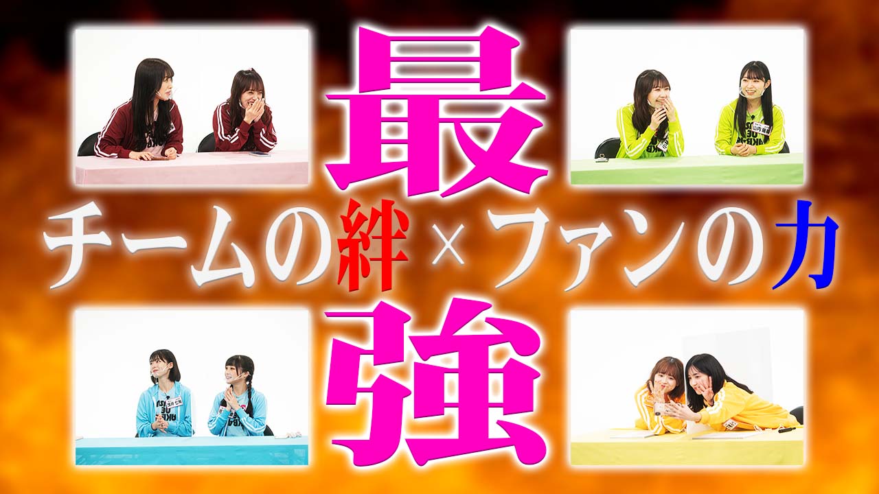AKB48 ネ申テレビ | ファミリー劇場
