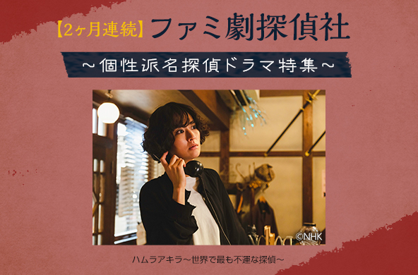 11月のおすすめ ファミリー劇場 11月のおすすめ ファミリー劇場