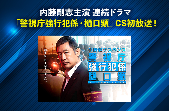 日別番組表 ファミリー劇場 日別番組表 ファミリー劇場