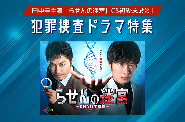 ファミリー劇場 あなたのイチバン きっと見つかる