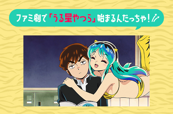 ファミリー劇場 あなたのイチバン、きっと見つかる。