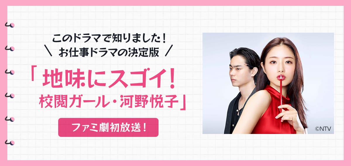 ファミリー劇場 あなたのイチバン、きっと見つかる。