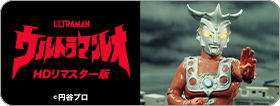 ウルトラマンレオ