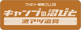 アニメ 特撮 ファミリー劇場 アニメ 特撮 ファミリー劇場